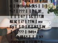 九游网址 -包含?蚏岶?